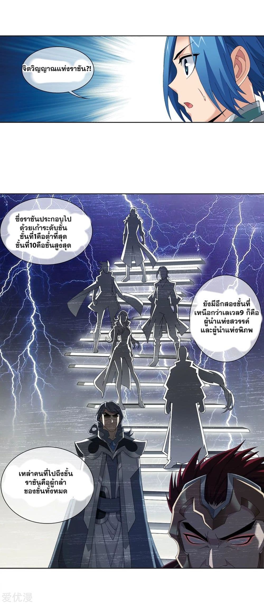 Da Zhu Zai page 23