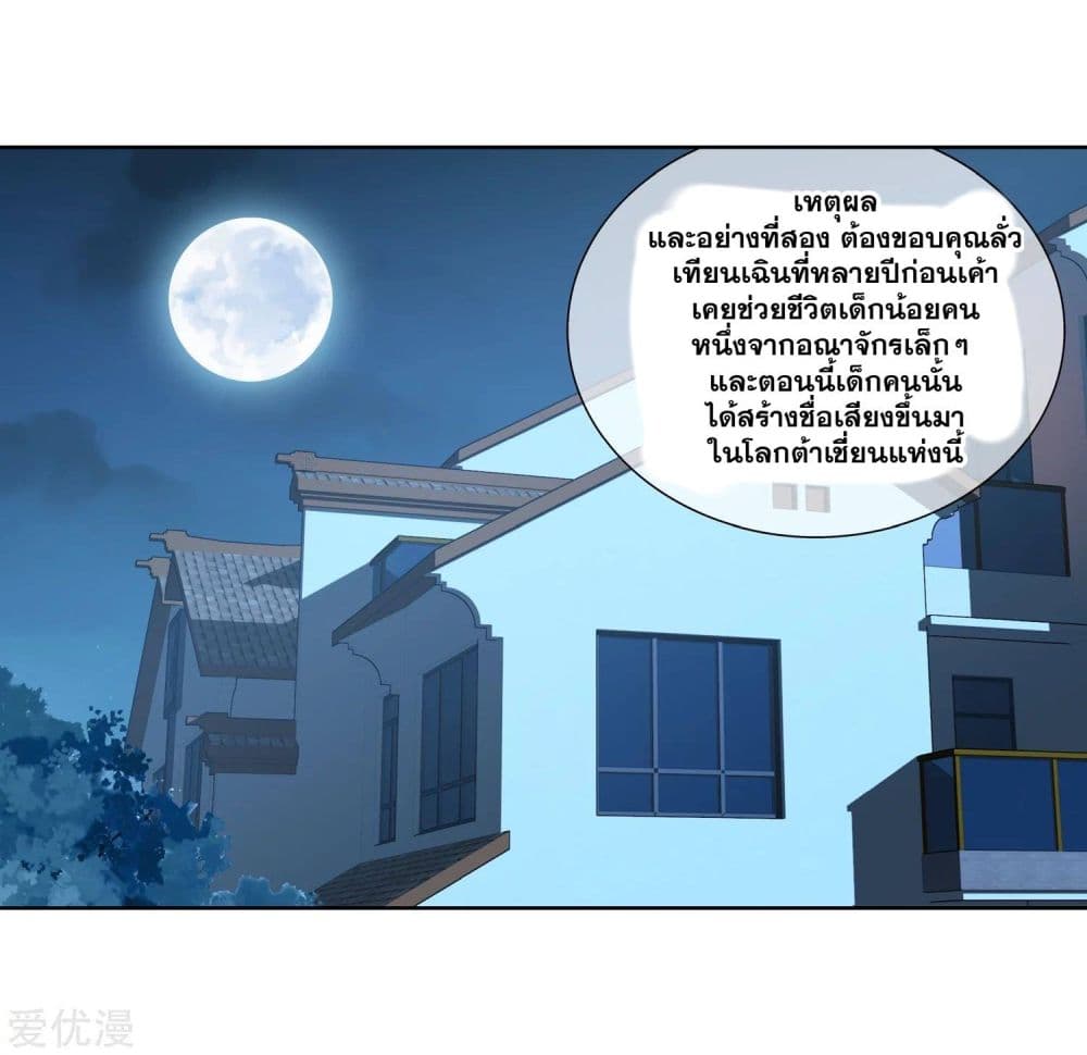 Da Zhu Zai page 28