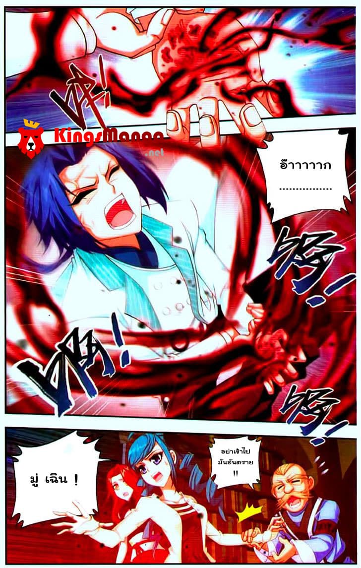Da Zhu Zai page 2