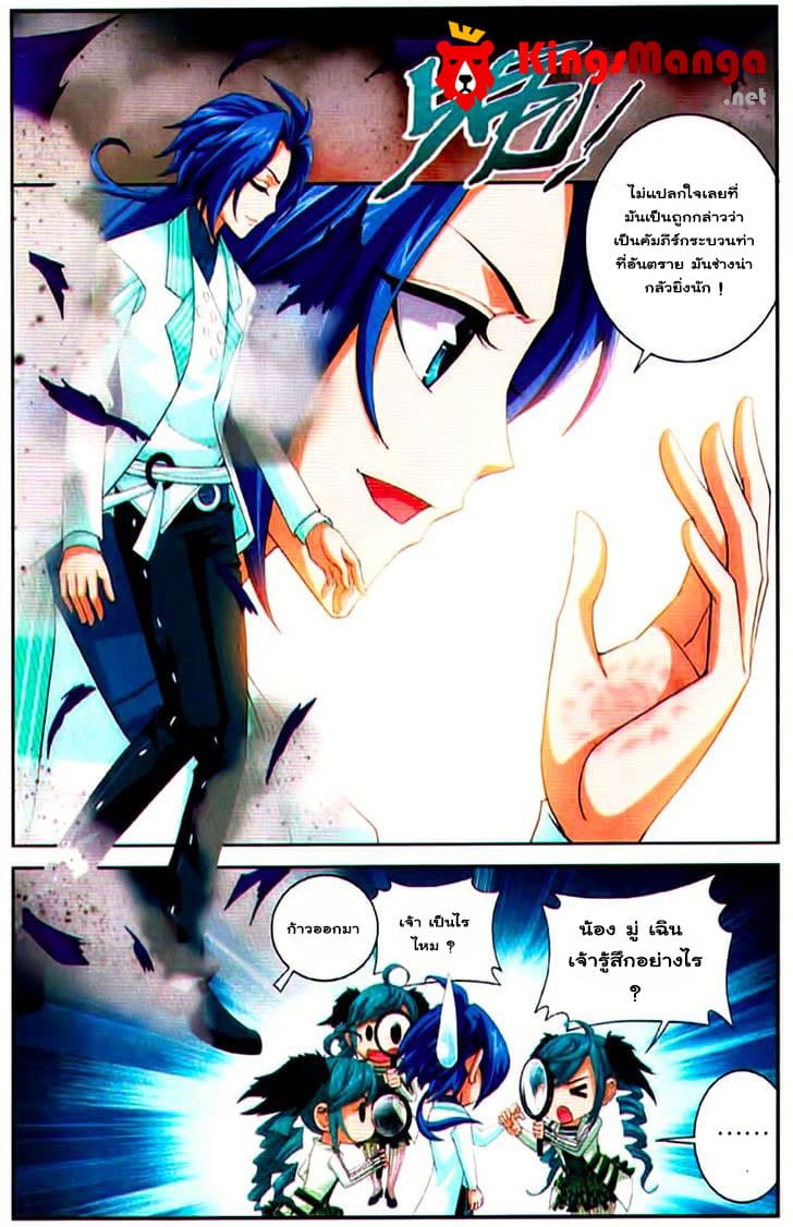 Da Zhu Zai page 5