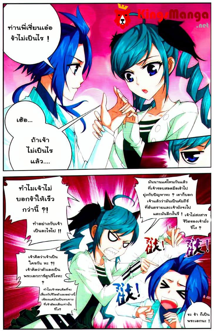 Da Zhu Zai page 6