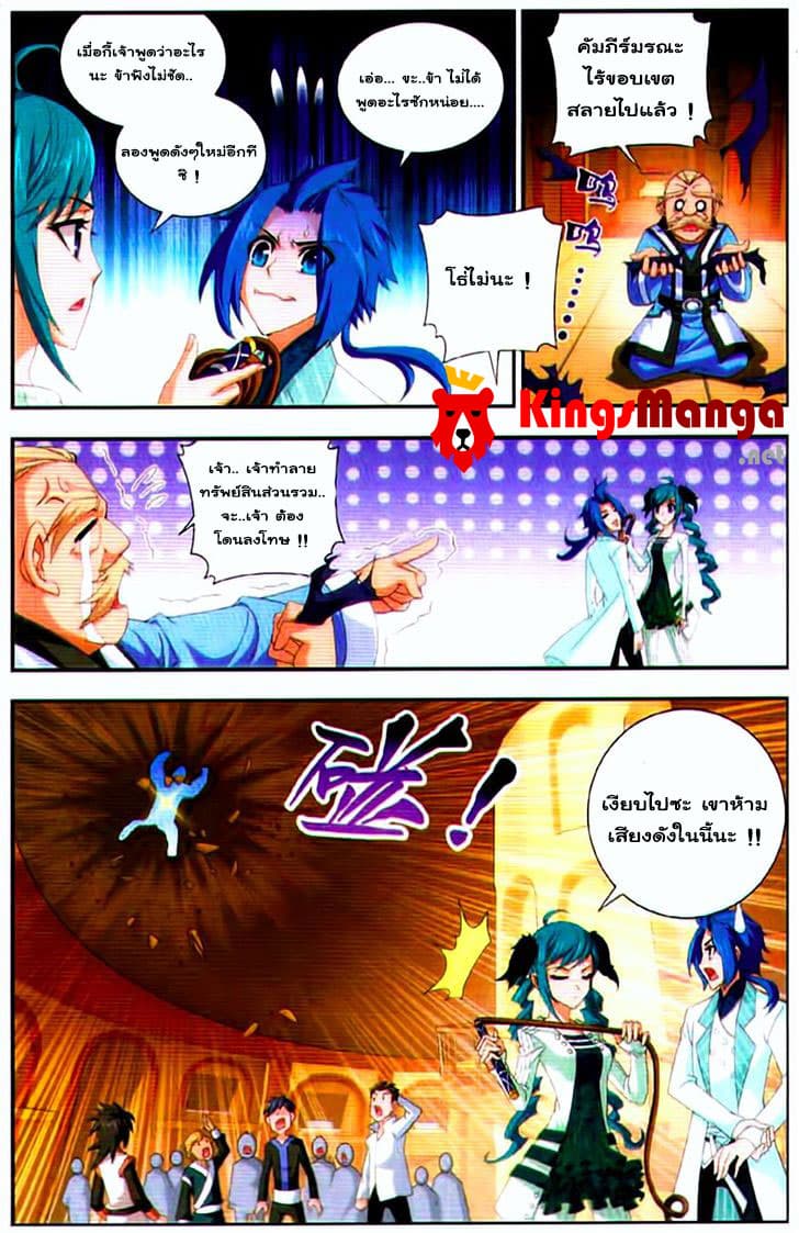Da Zhu Zai page 7