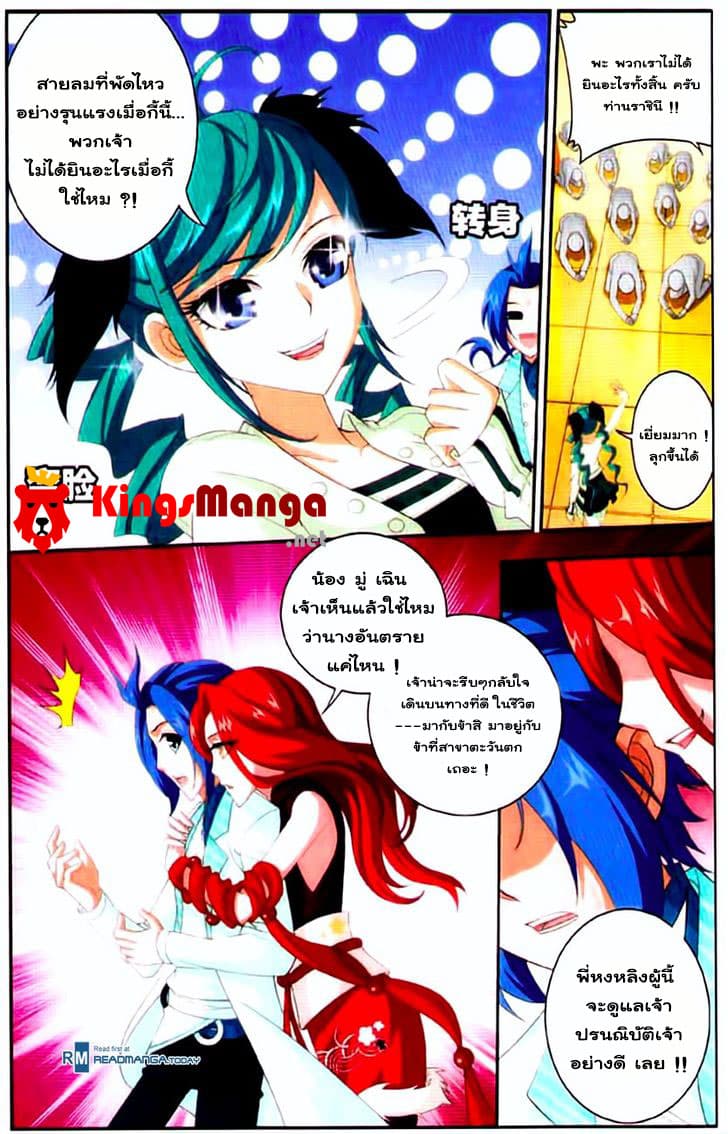 Da Zhu Zai page 8