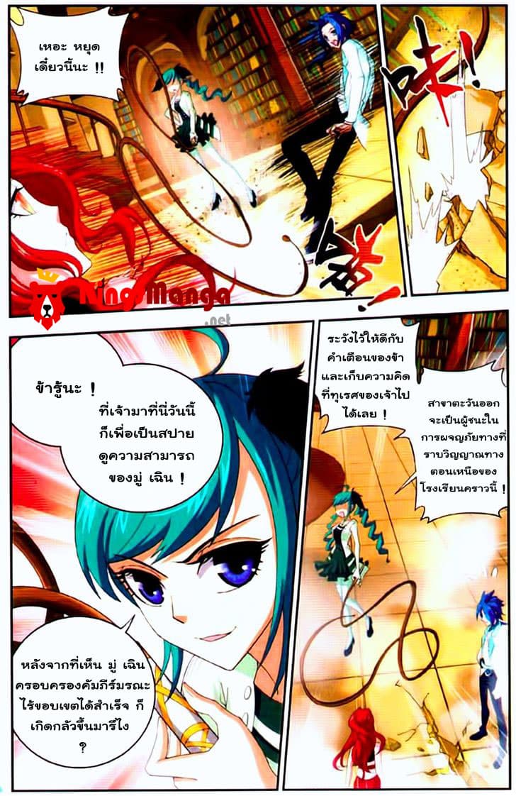 Da Zhu Zai page 9