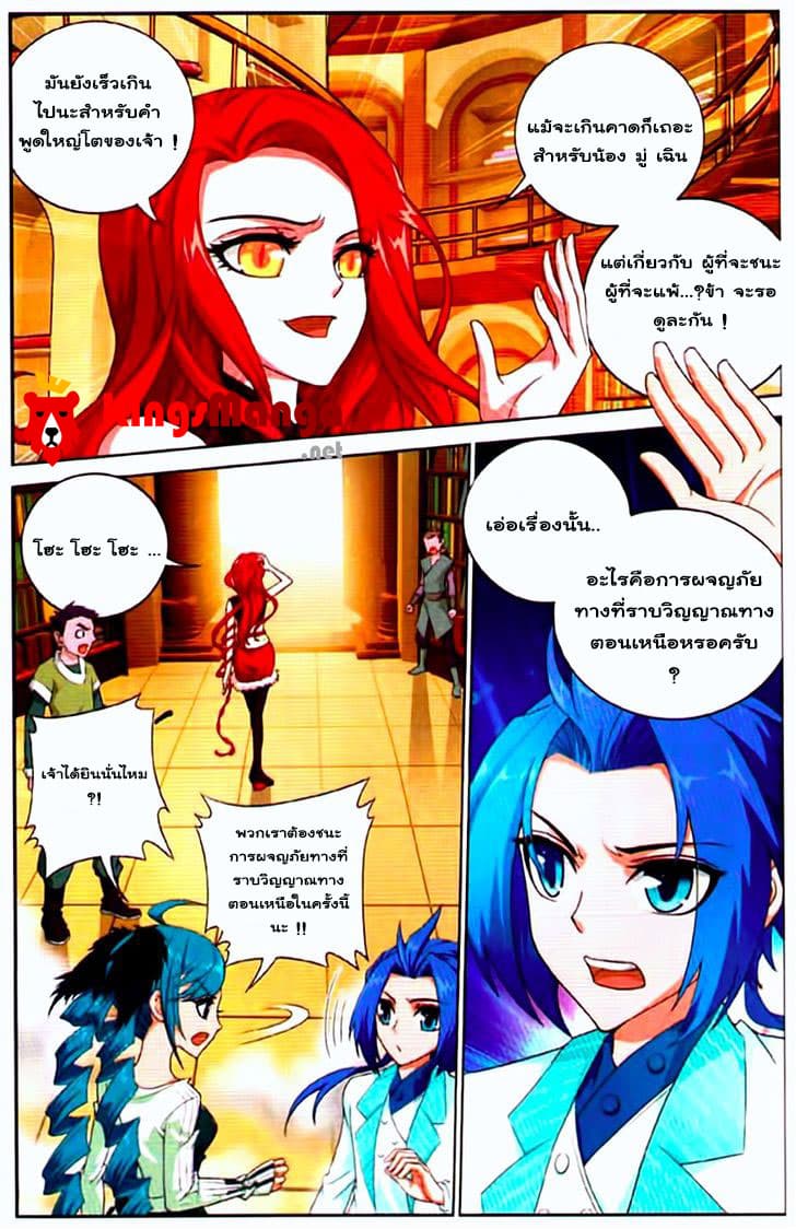 Da Zhu Zai page 10