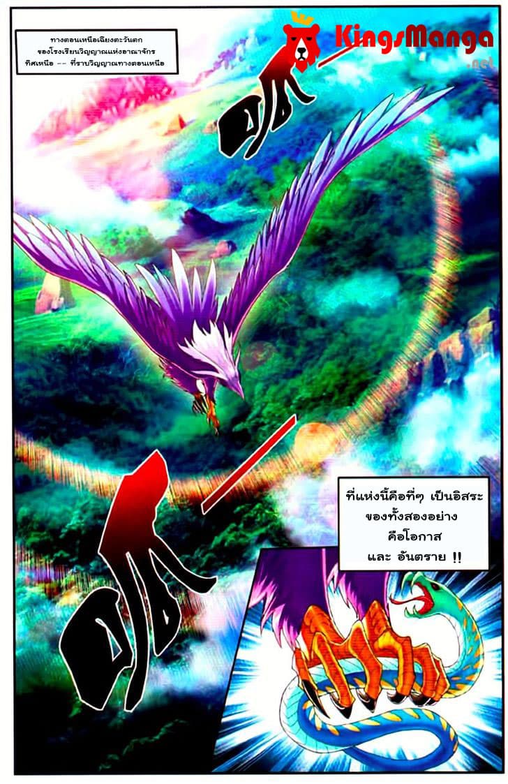 Da Zhu Zai page 11
