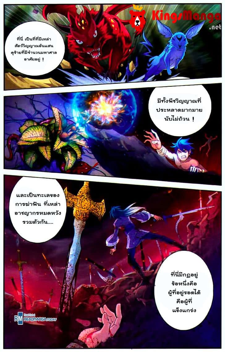 Da Zhu Zai page 12