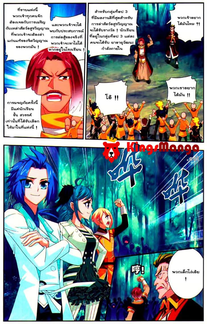 Da Zhu Zai page 13