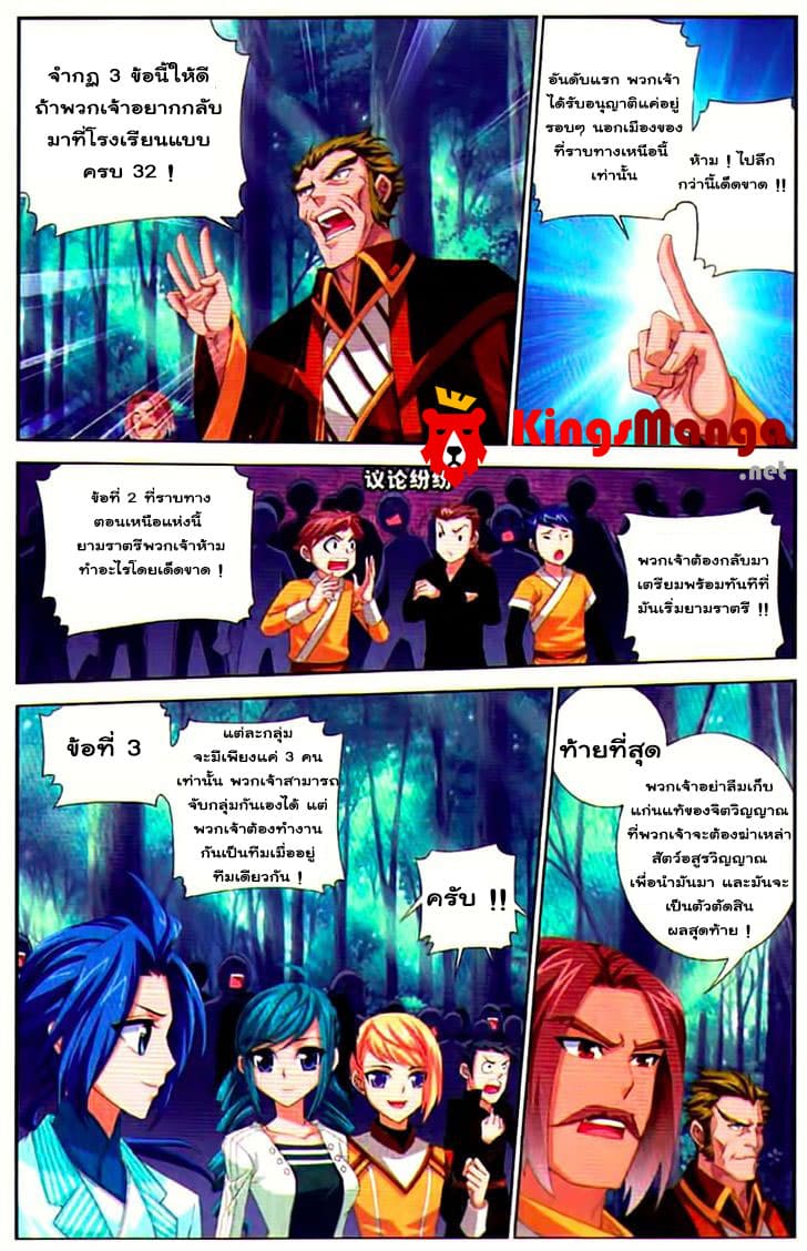 Da Zhu Zai page 14