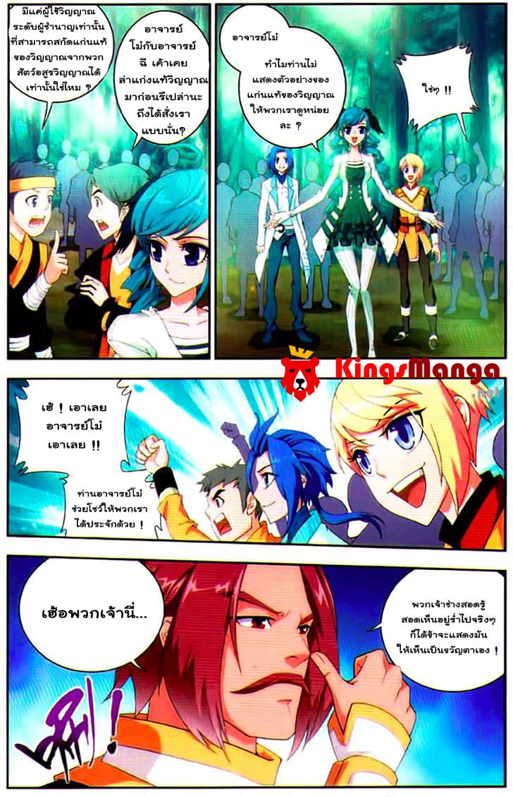 Da Zhu Zai page 15
