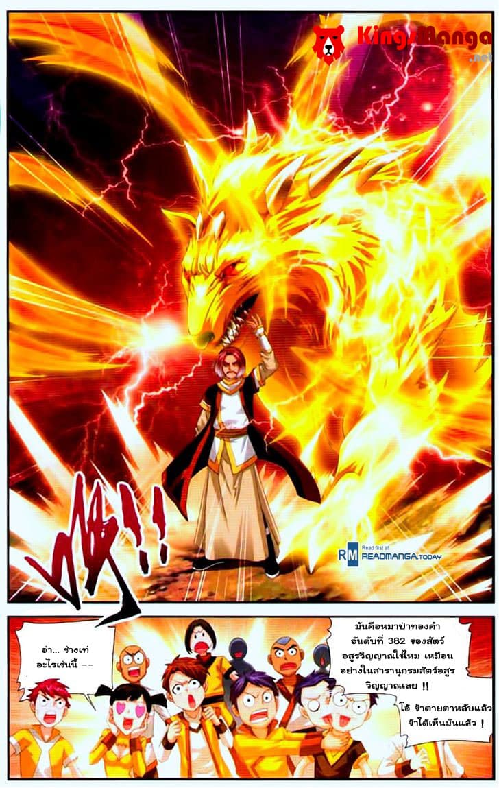 Da Zhu Zai page 16