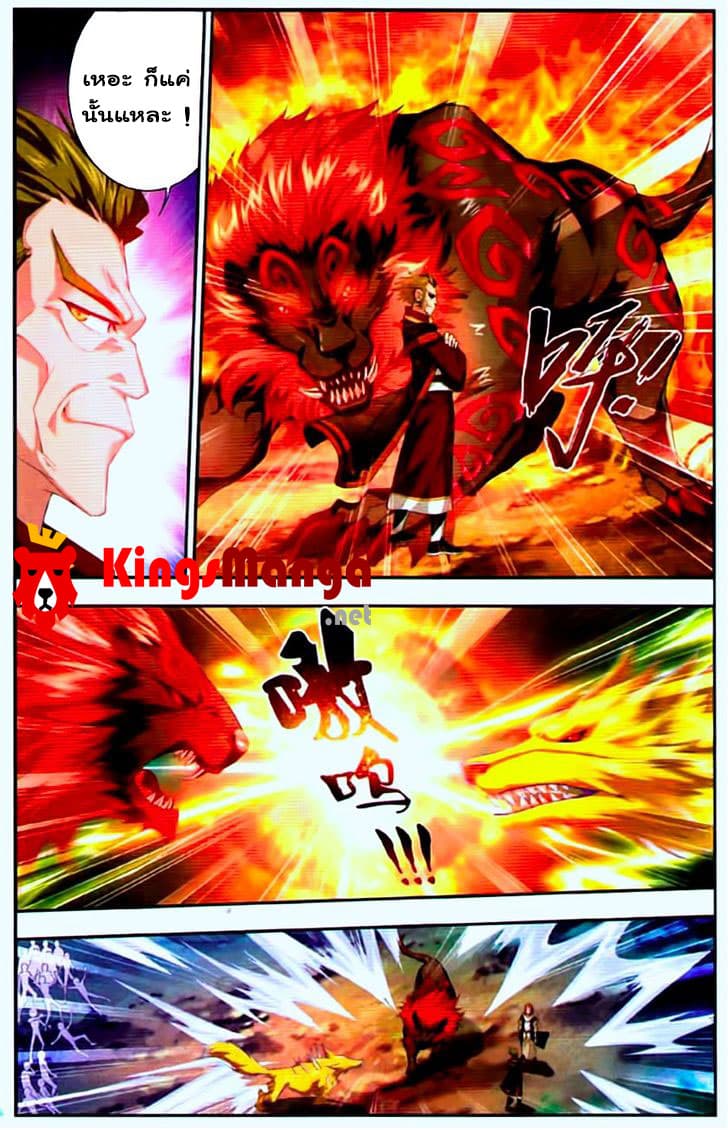 Da Zhu Zai page 17