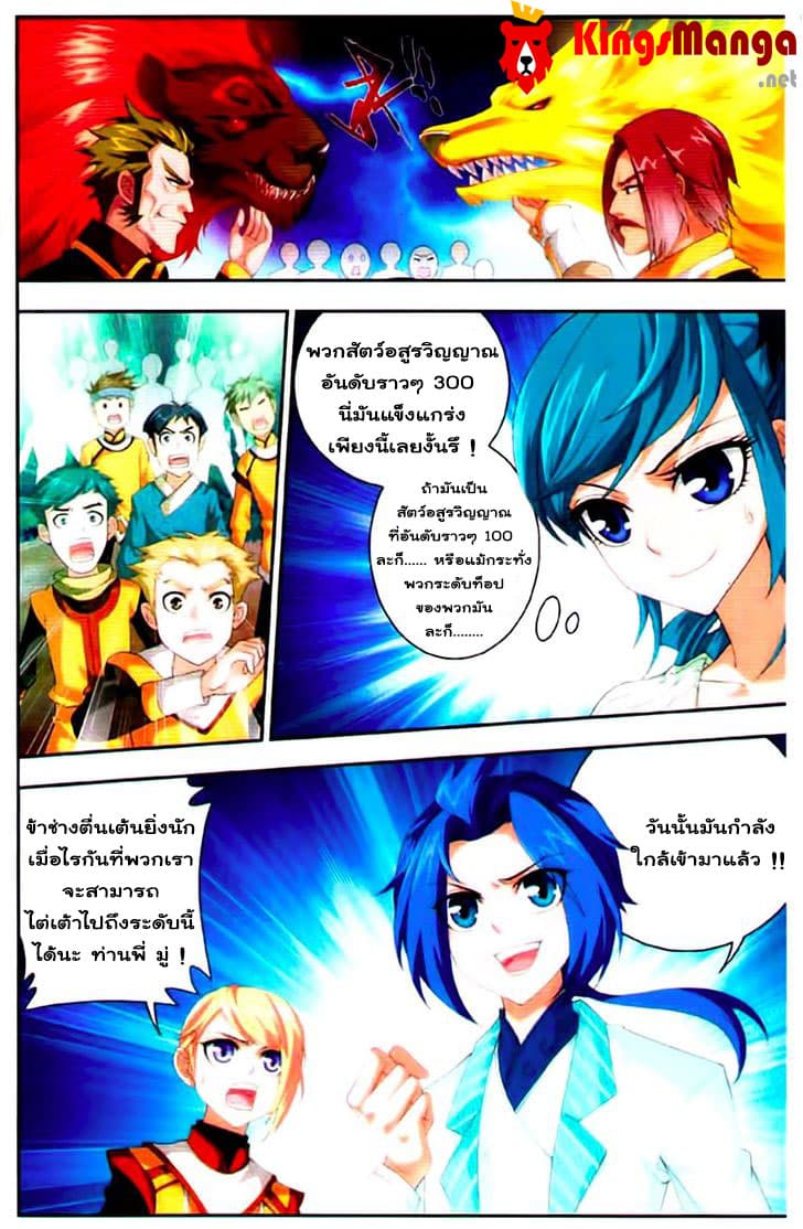 Da Zhu Zai page 18