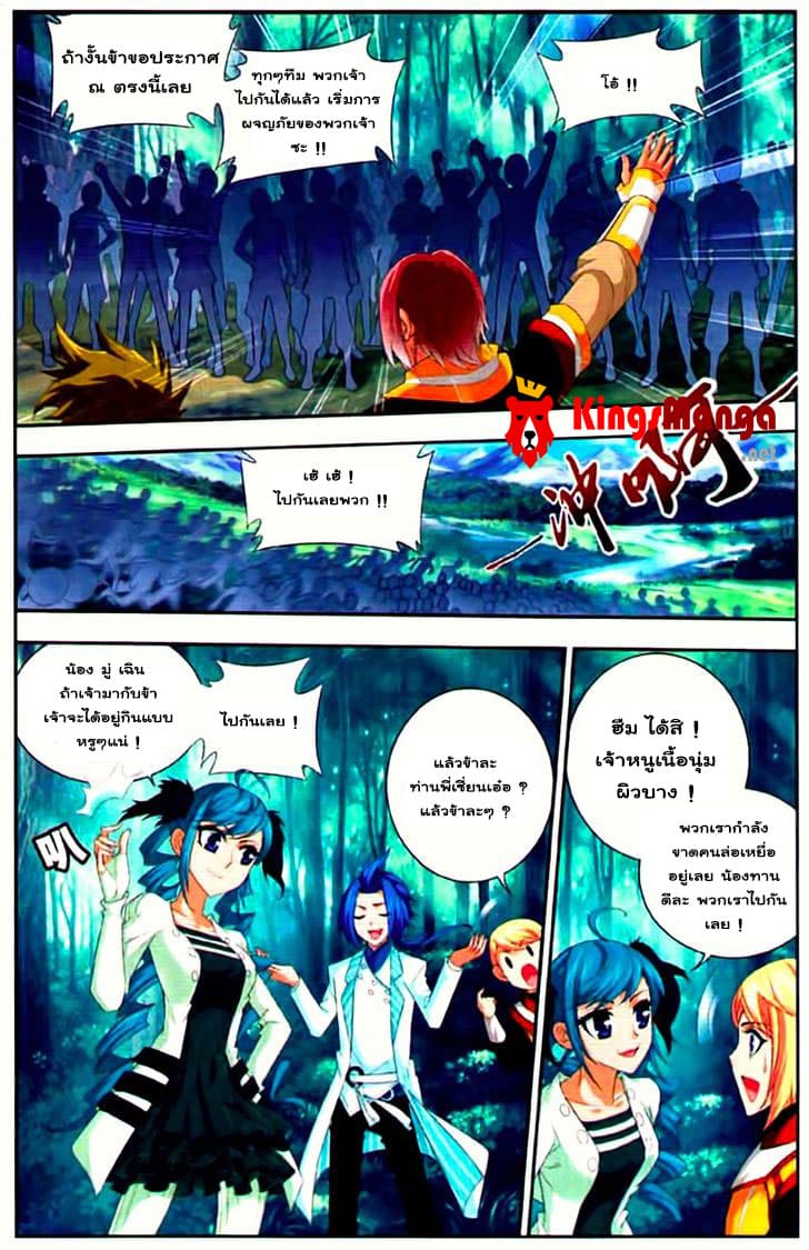 Da Zhu Zai page 19