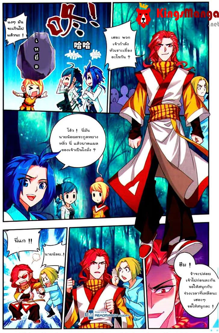 Da Zhu Zai page 20