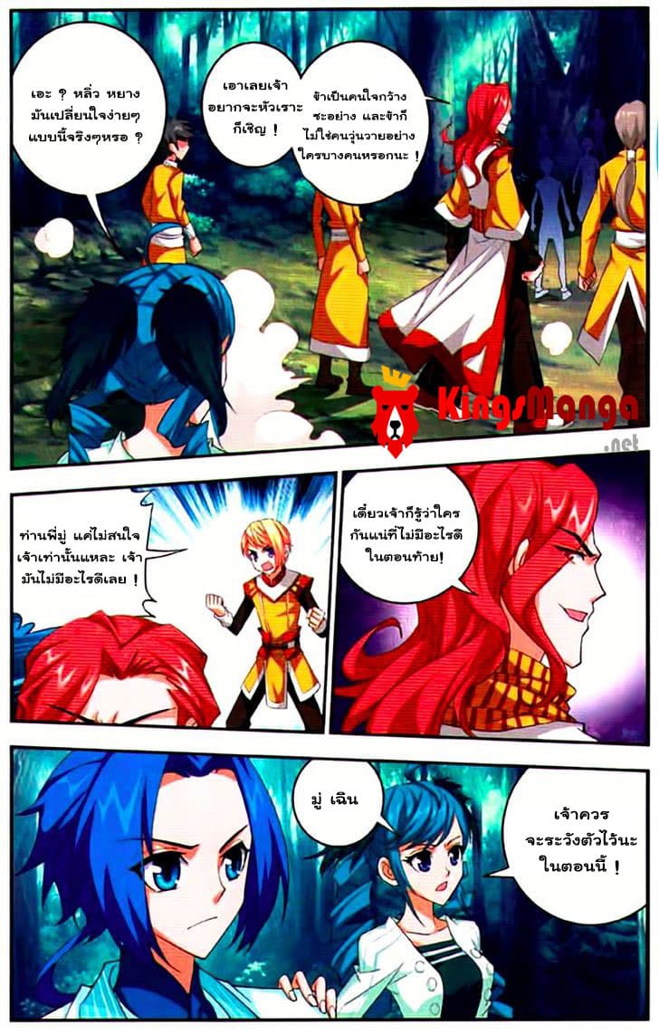 Da Zhu Zai page 21