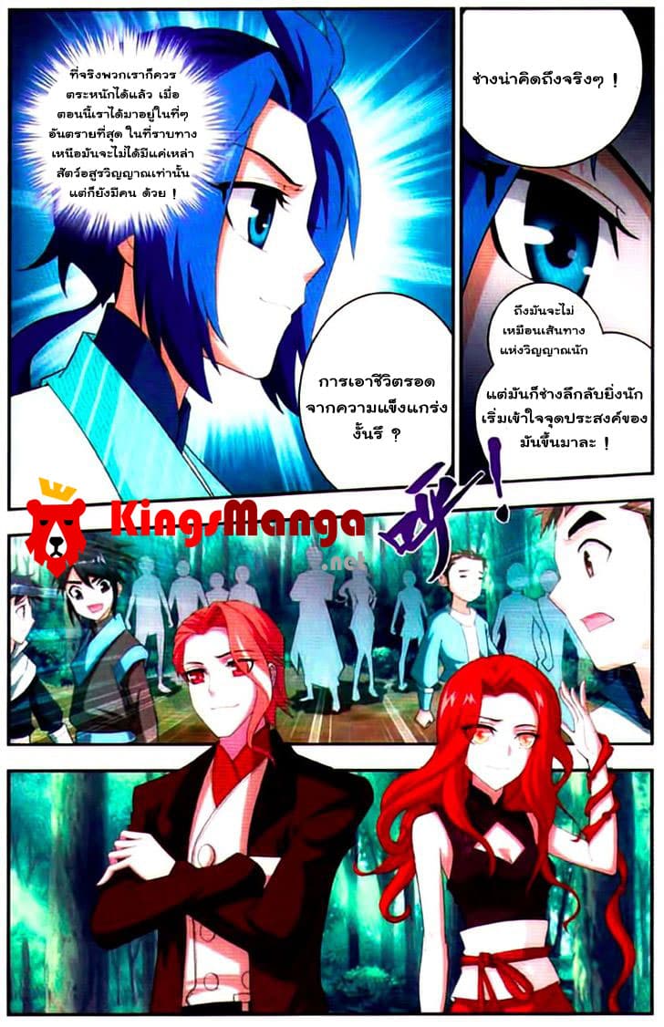Da Zhu Zai page 22
