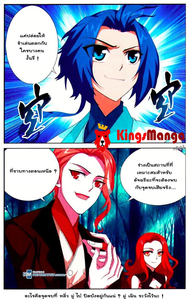 Da Zhu Zai page 23