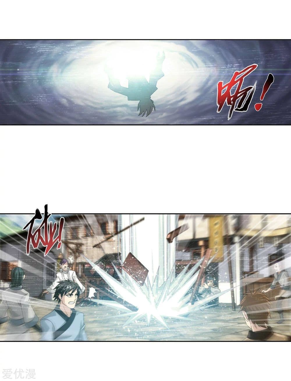 Da Zhu Zai page 2