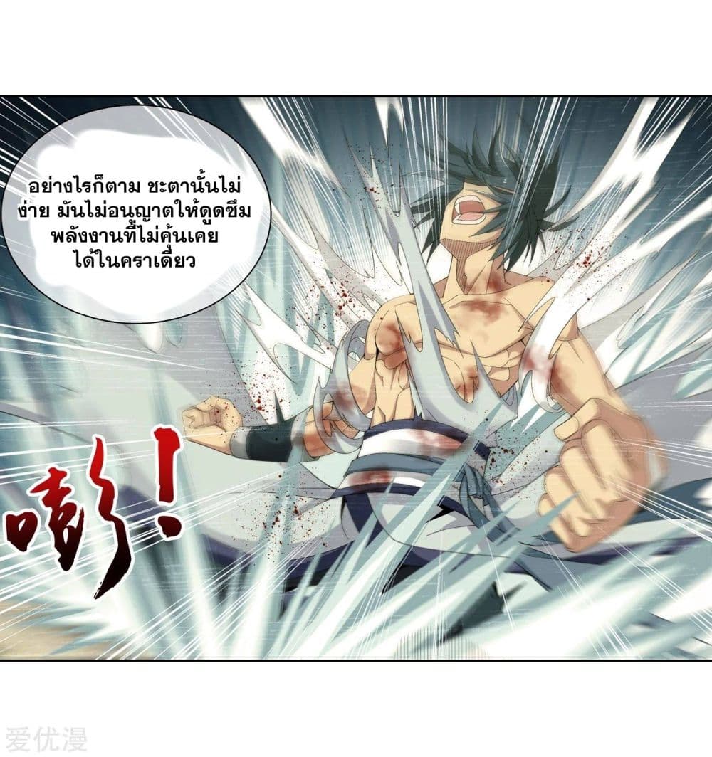 Da Zhu Zai page 7