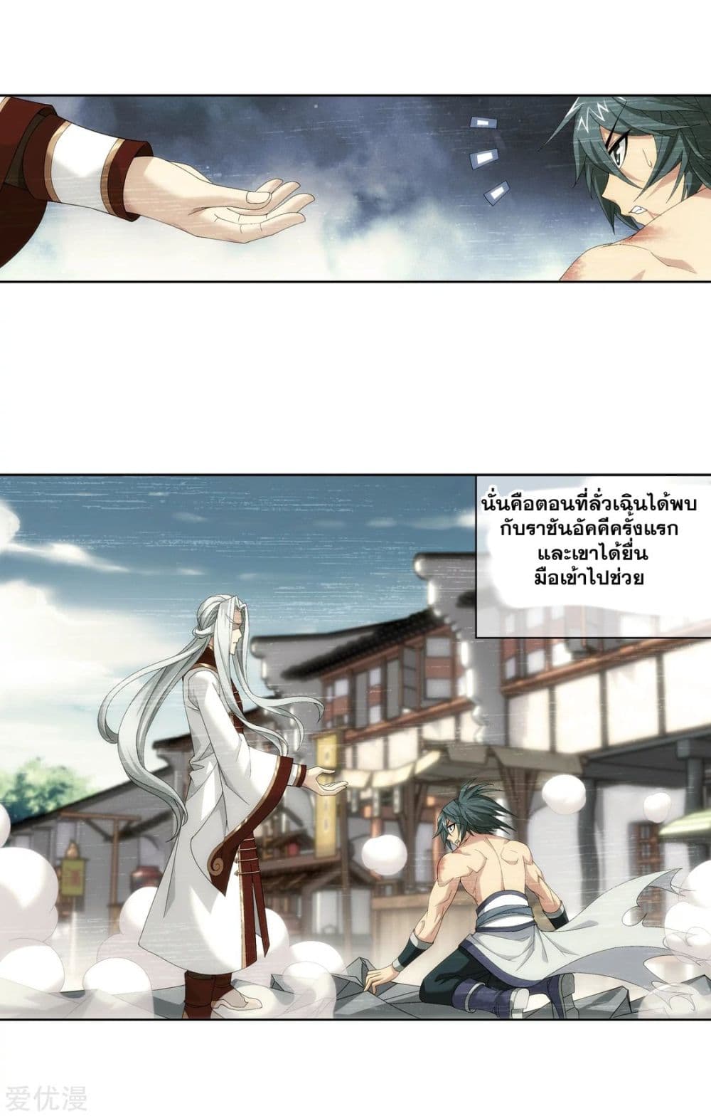 Da Zhu Zai page 9