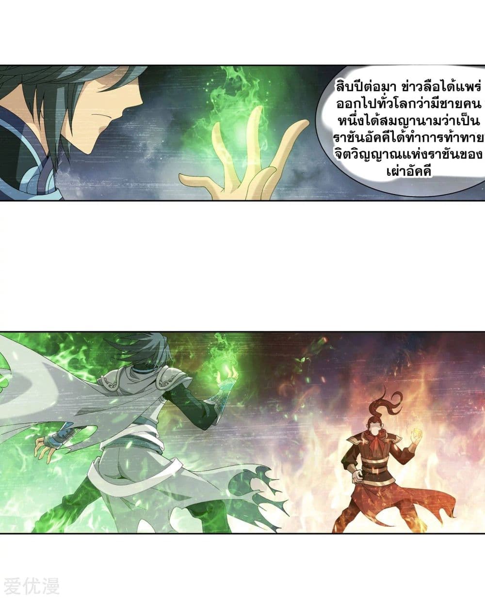 Da Zhu Zai page 10