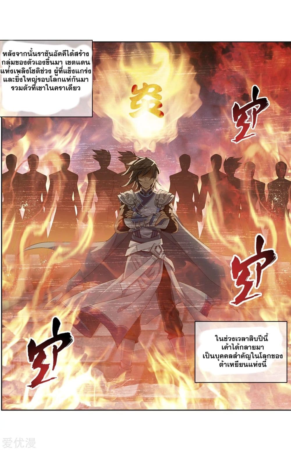 Da Zhu Zai page 13