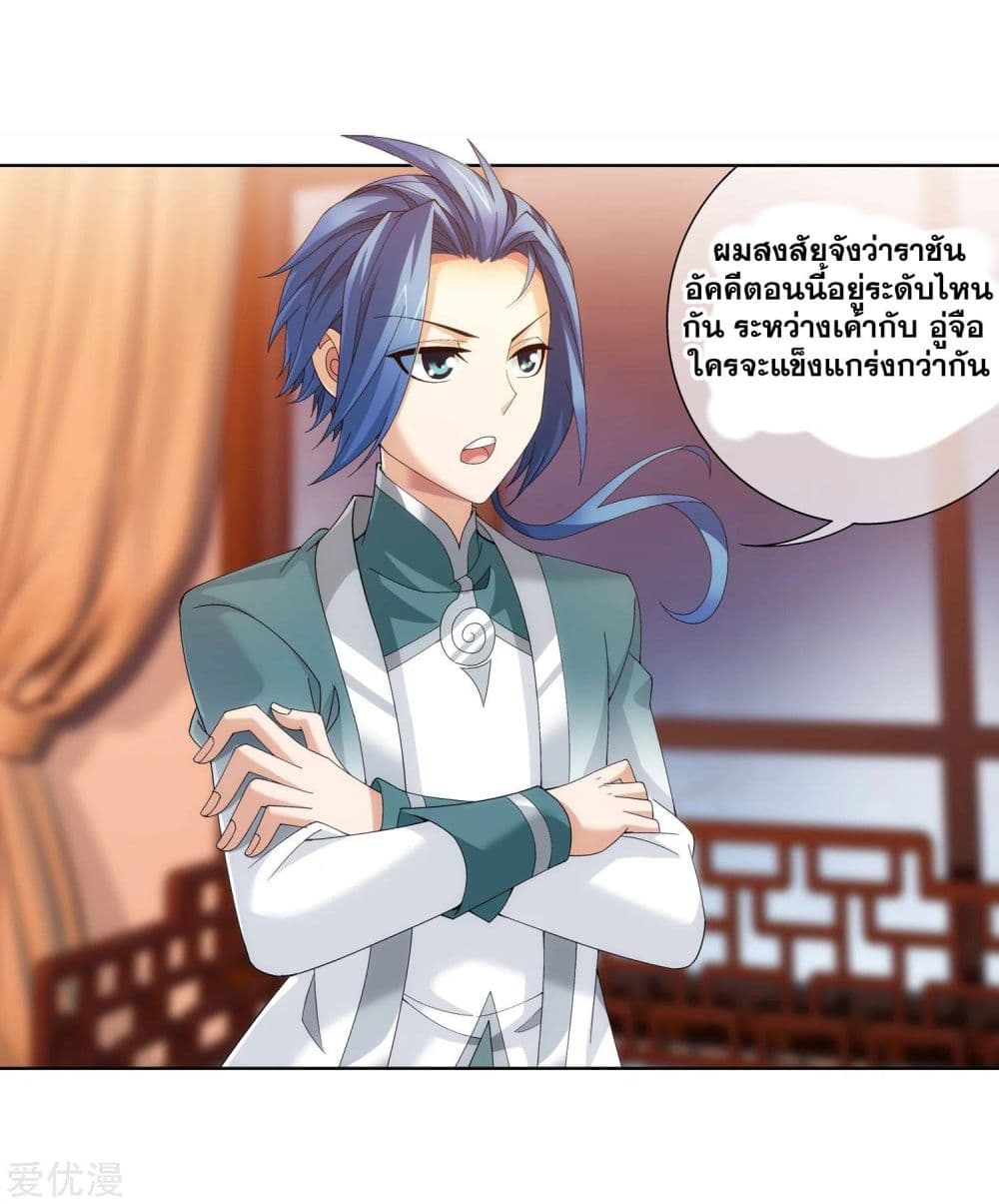 Da Zhu Zai page 27