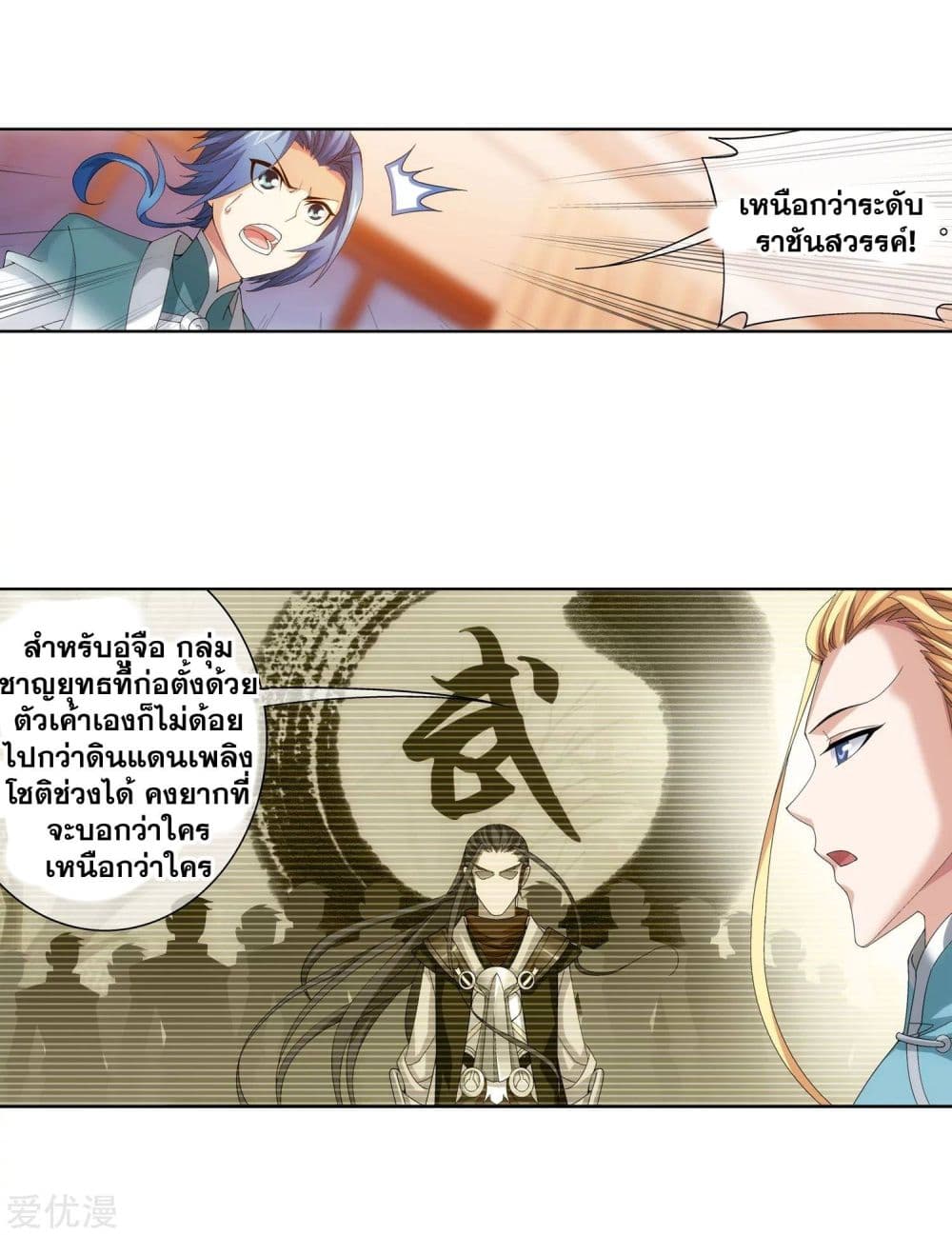 Da Zhu Zai page 29