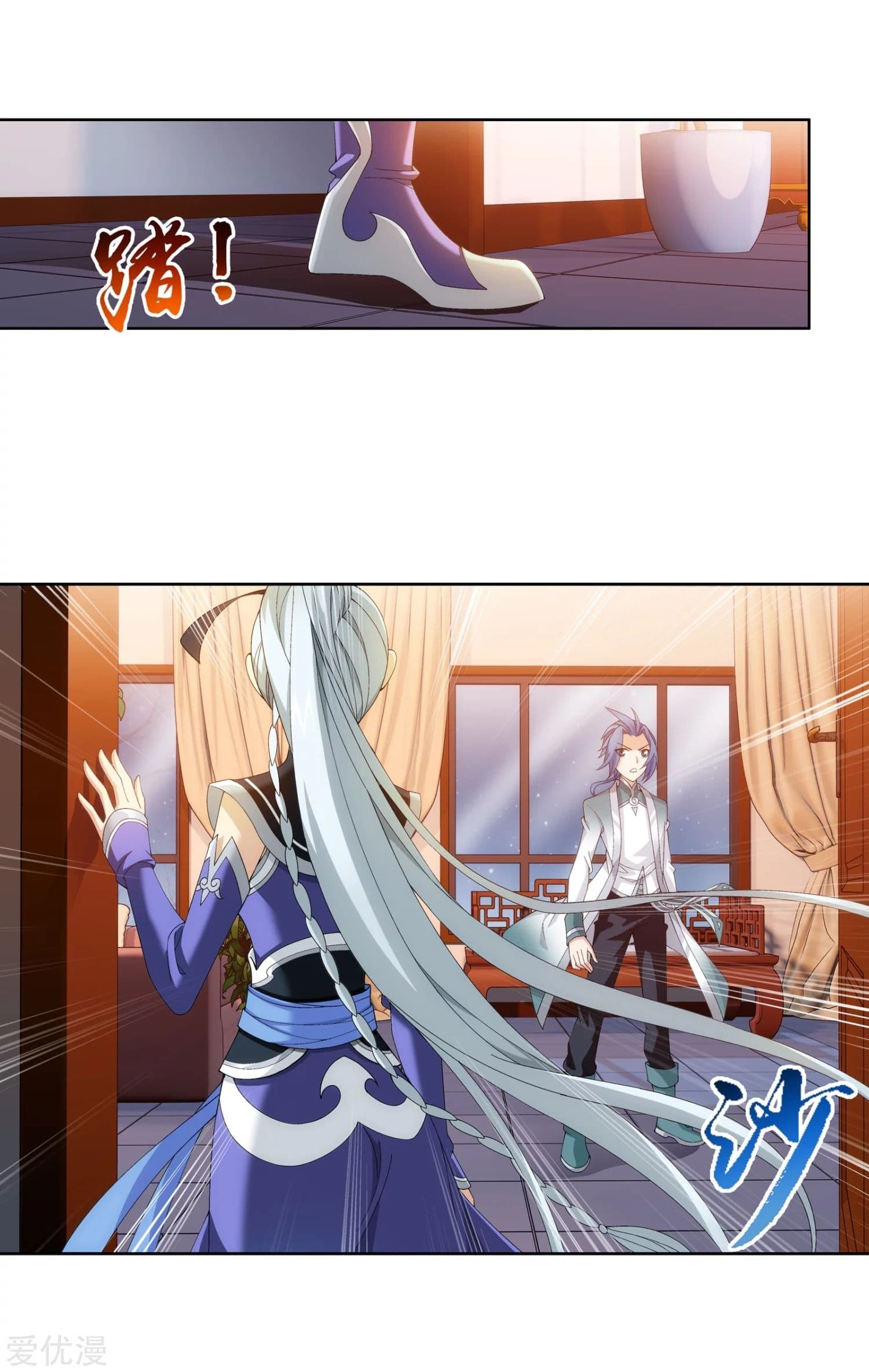 Da Zhu Zai page 2