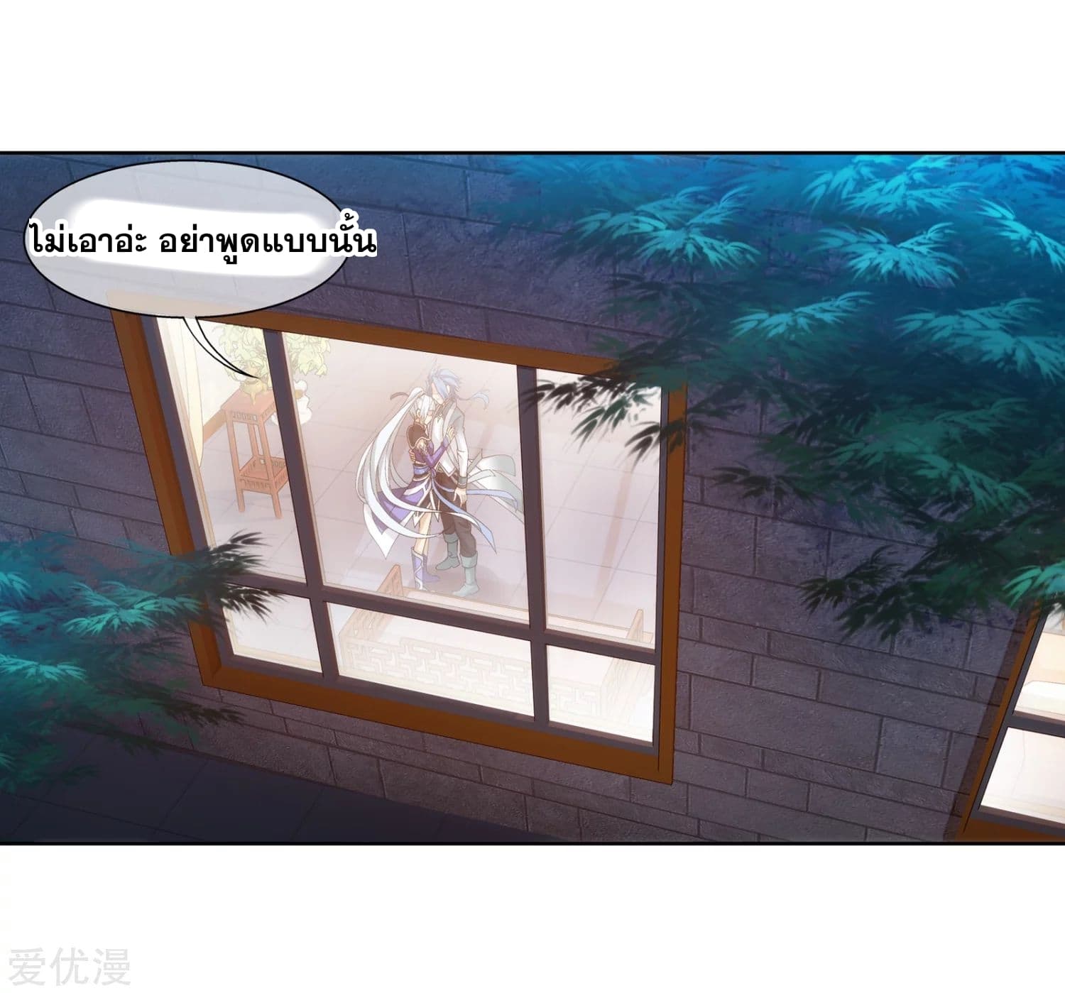 Da Zhu Zai page 15