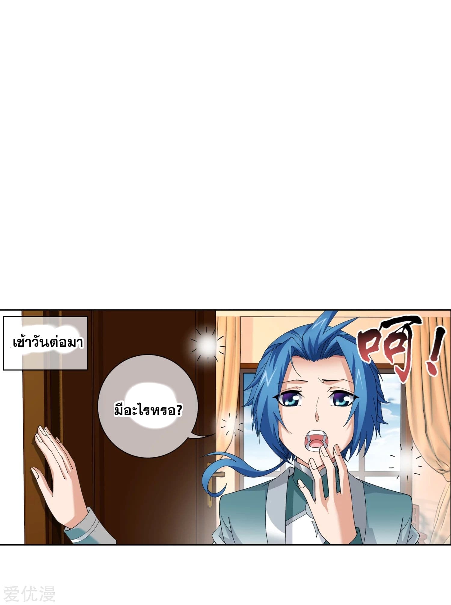 Da Zhu Zai page 19