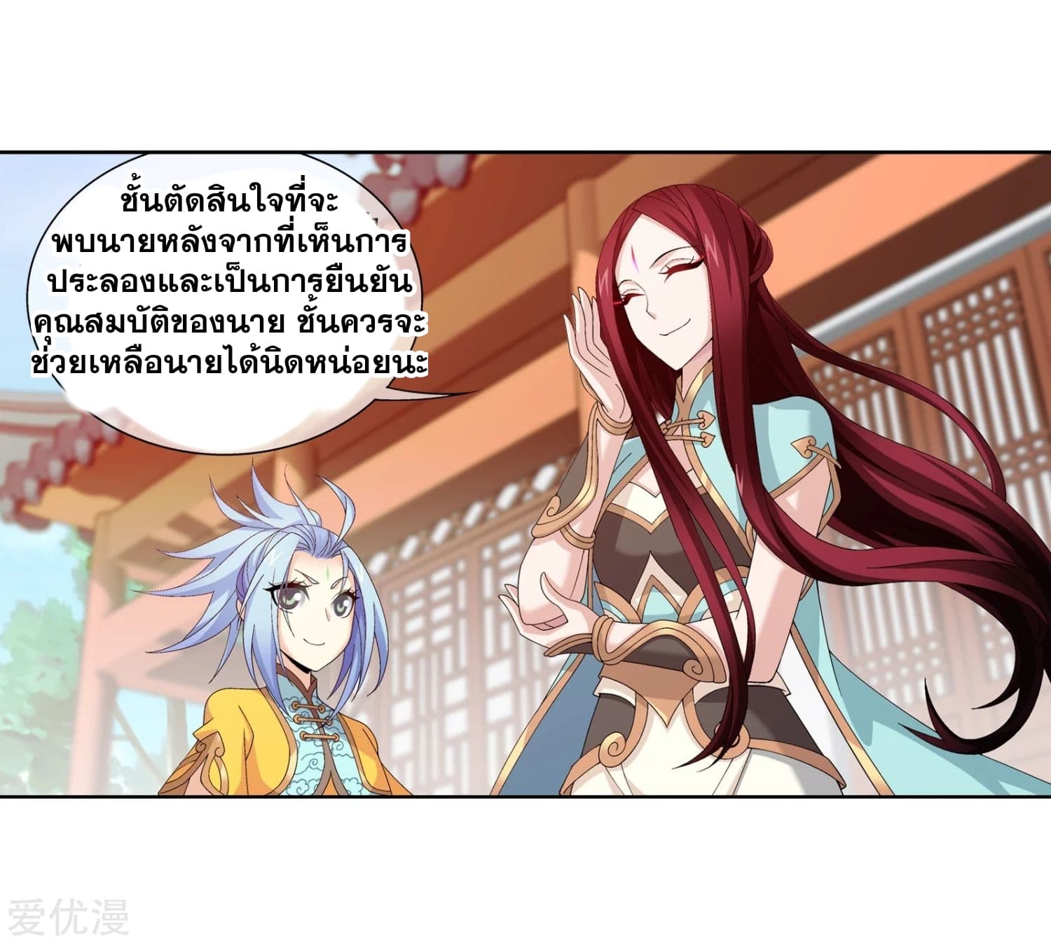 Da Zhu Zai page 27