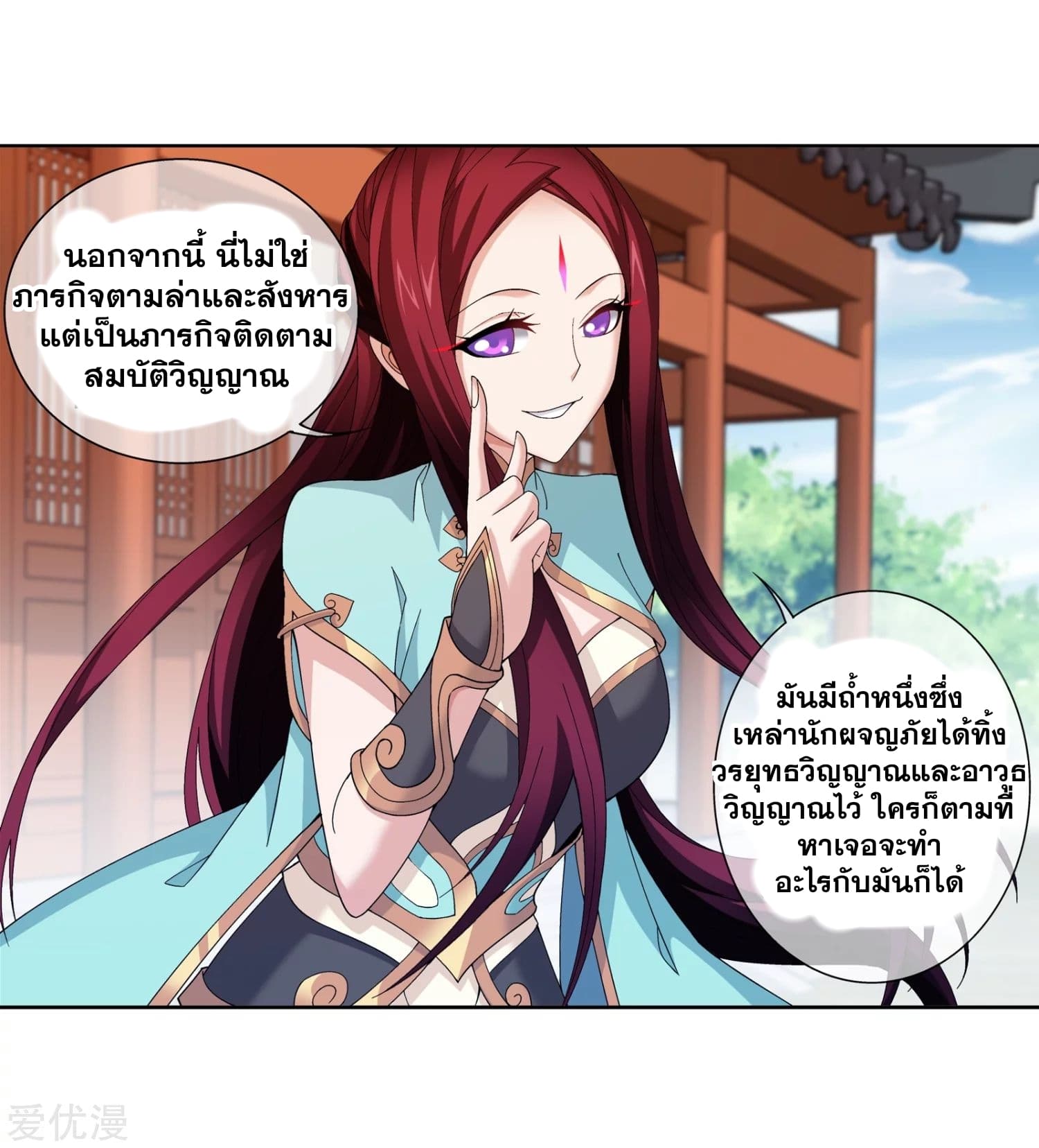 Da Zhu Zai page 28