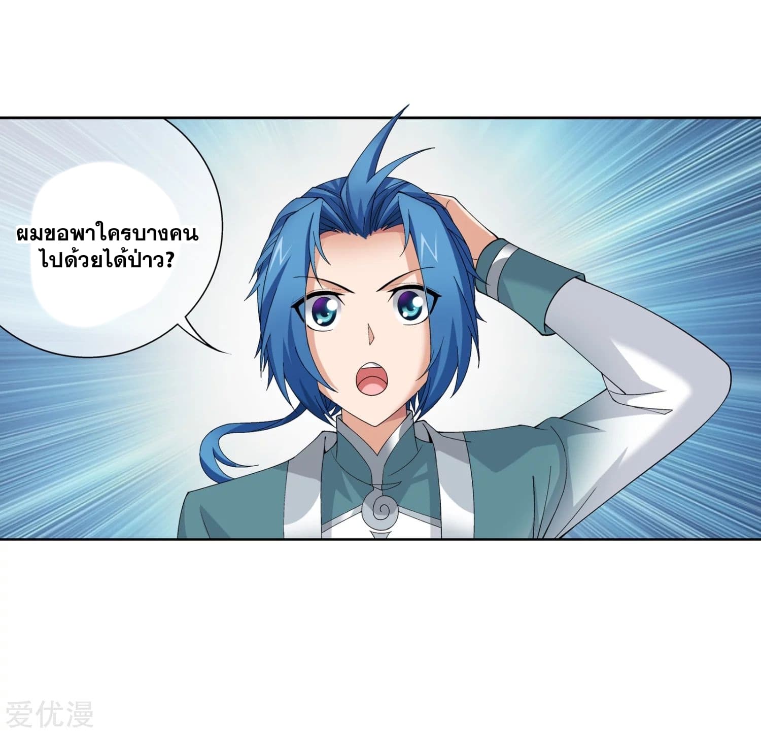 Da Zhu Zai page 31
