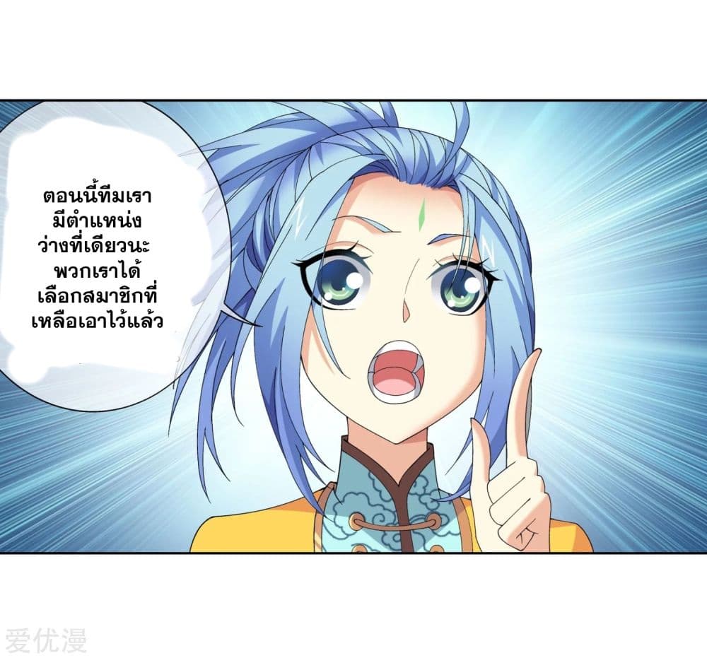 Da Zhu Zai page 3
