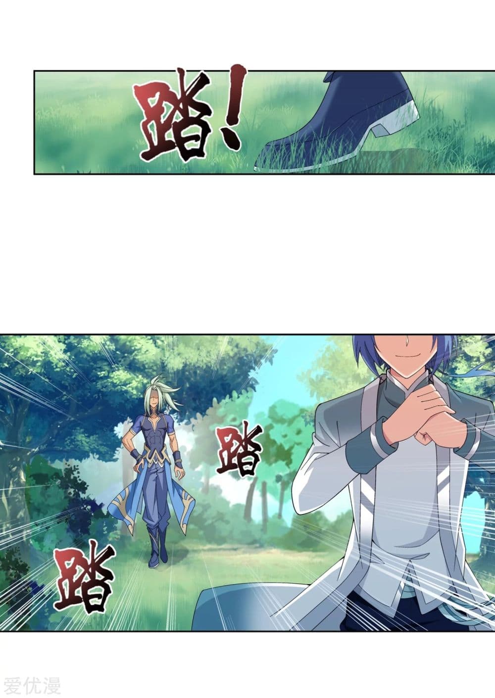 Da Zhu Zai page 6