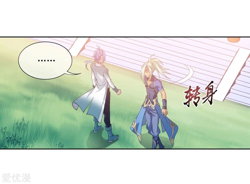 Da Zhu Zai page 13