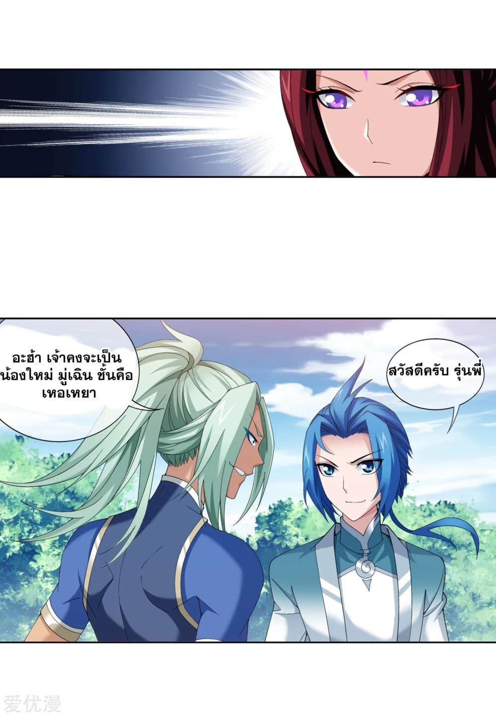 Da Zhu Zai page 14