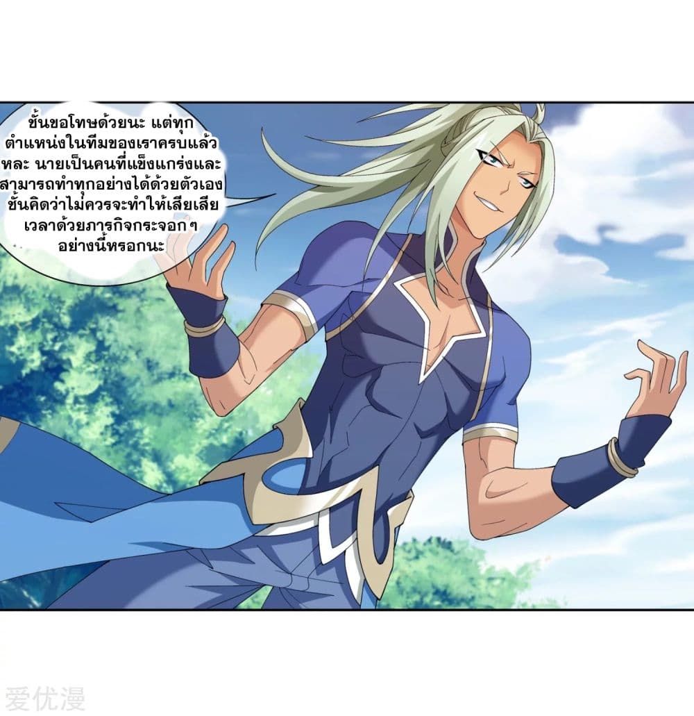 Da Zhu Zai page 15