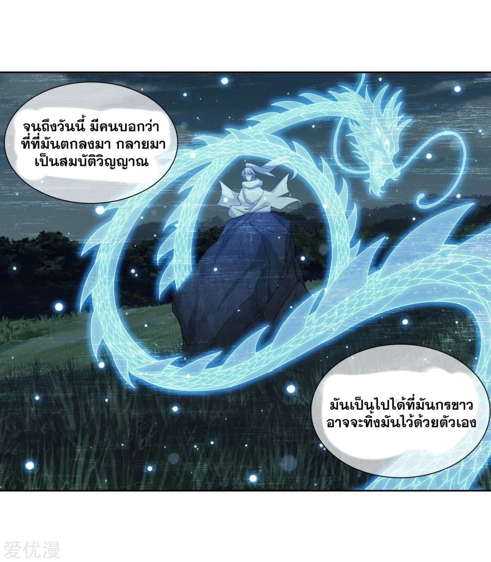 Da Zhu Zai page 31