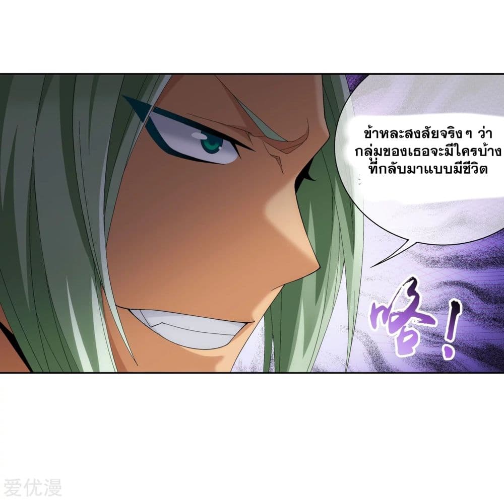 Da Zhu Zai page 34