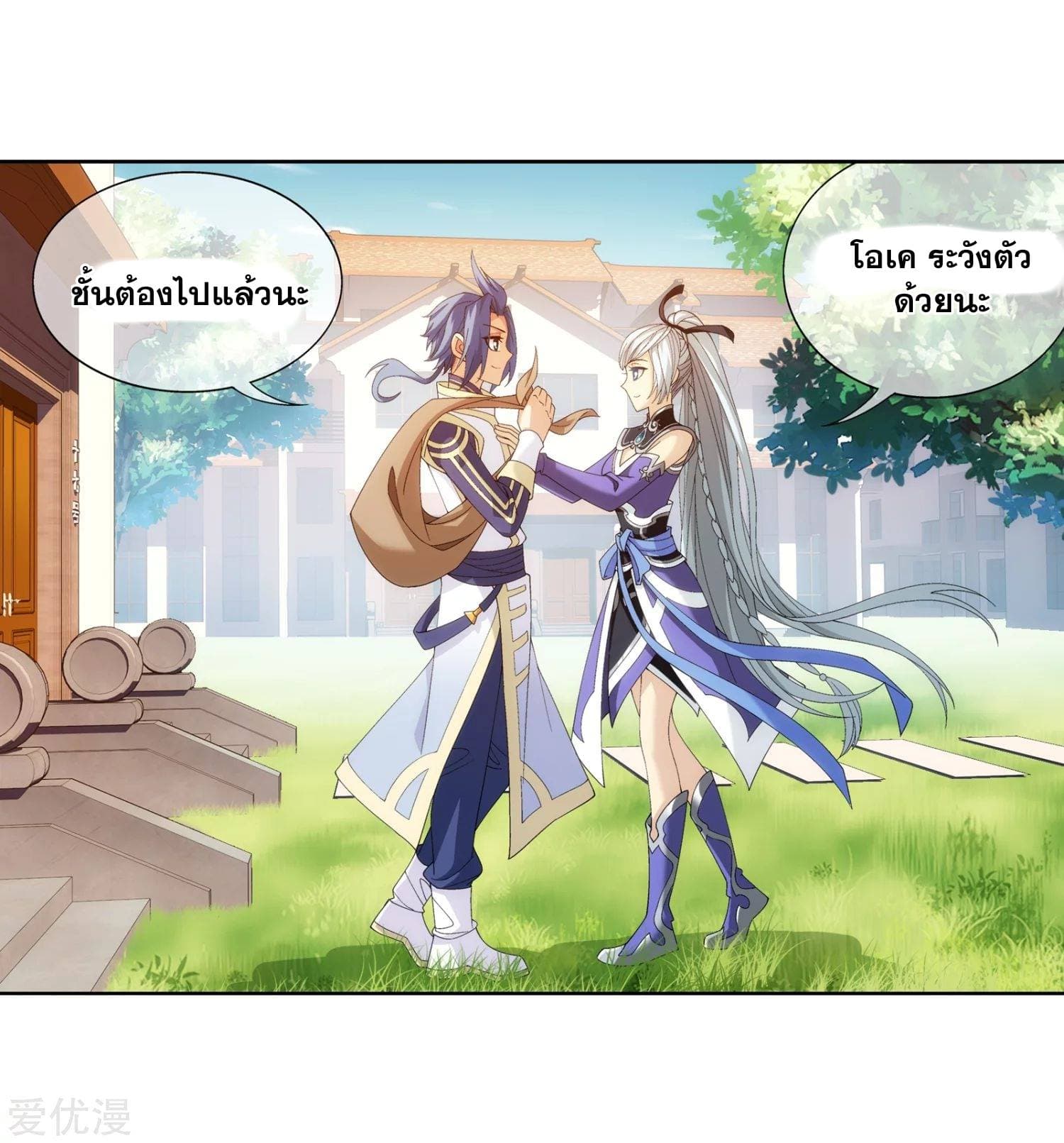 Da Zhu Zai page 5