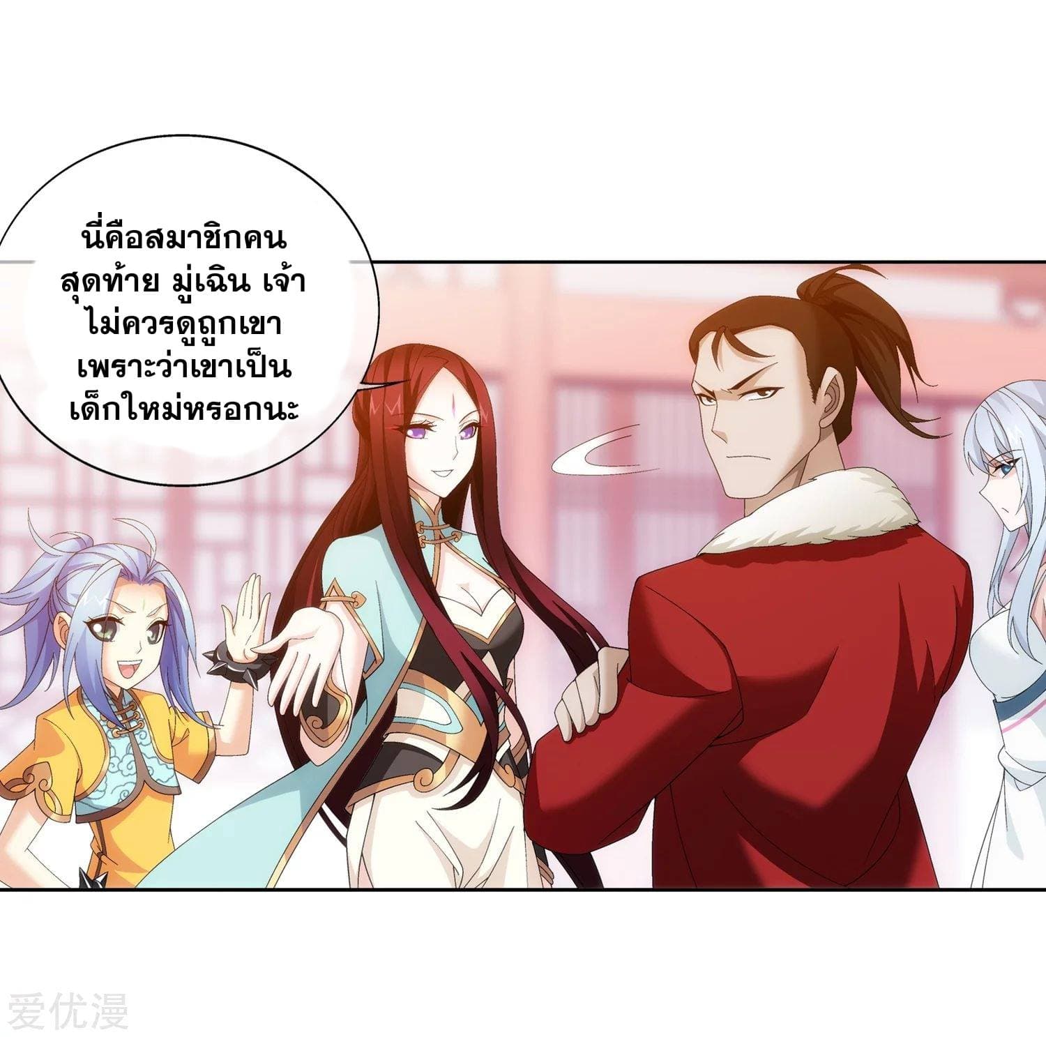 Da Zhu Zai page 9