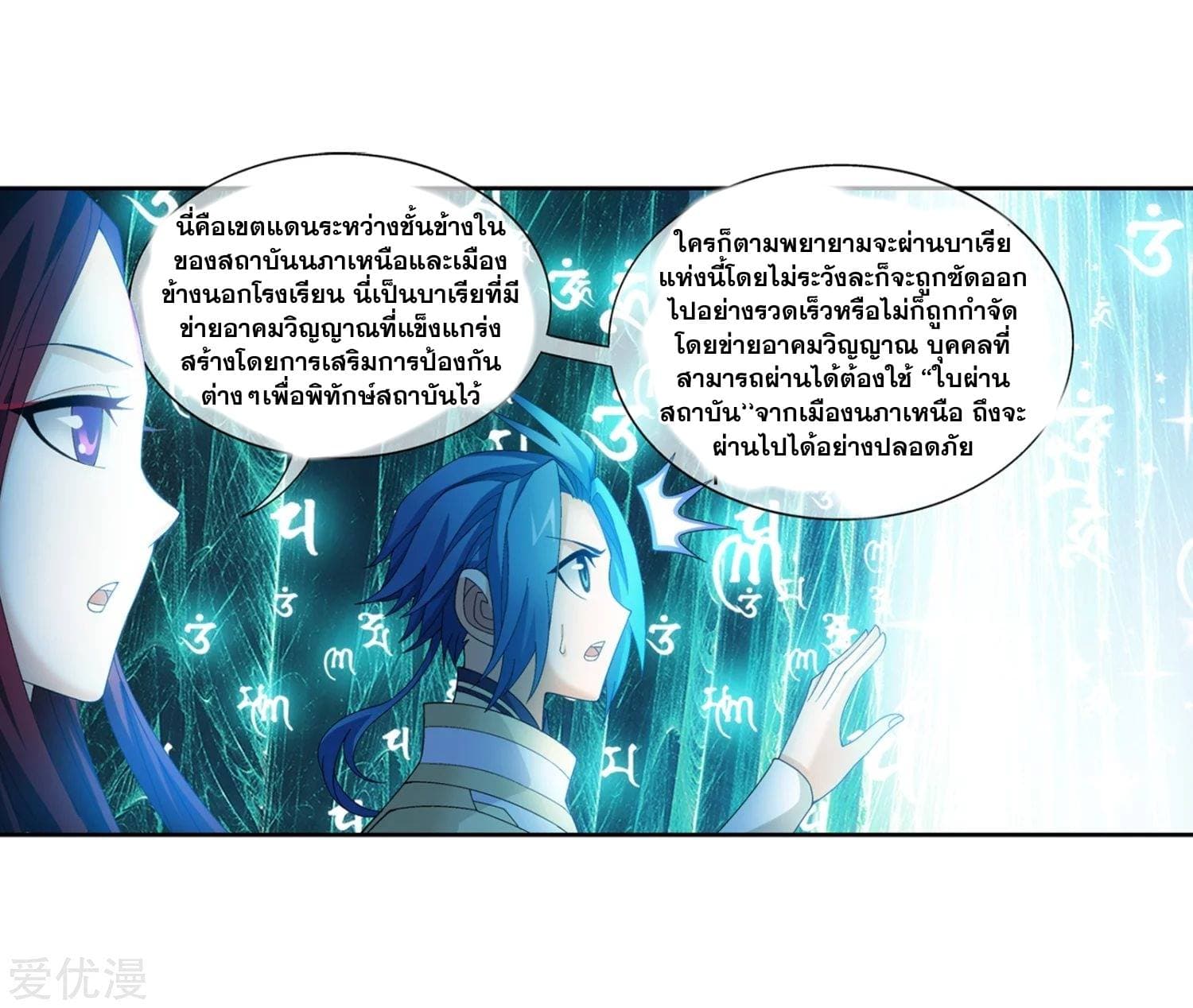 Da Zhu Zai page 16