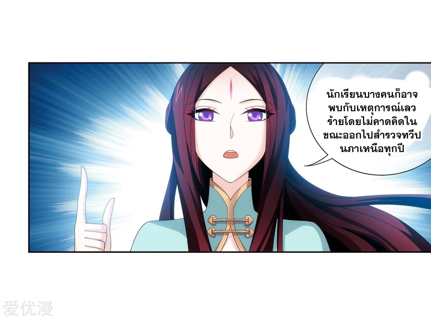 Da Zhu Zai page 24