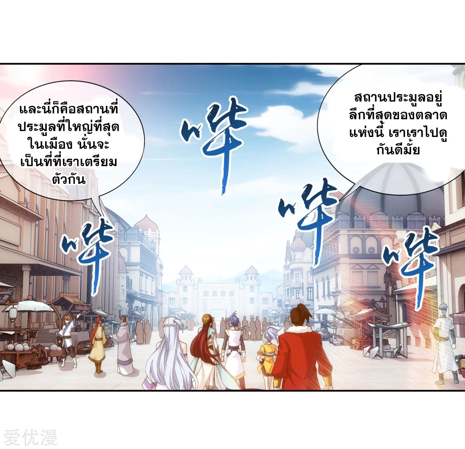 Da Zhu Zai page 2