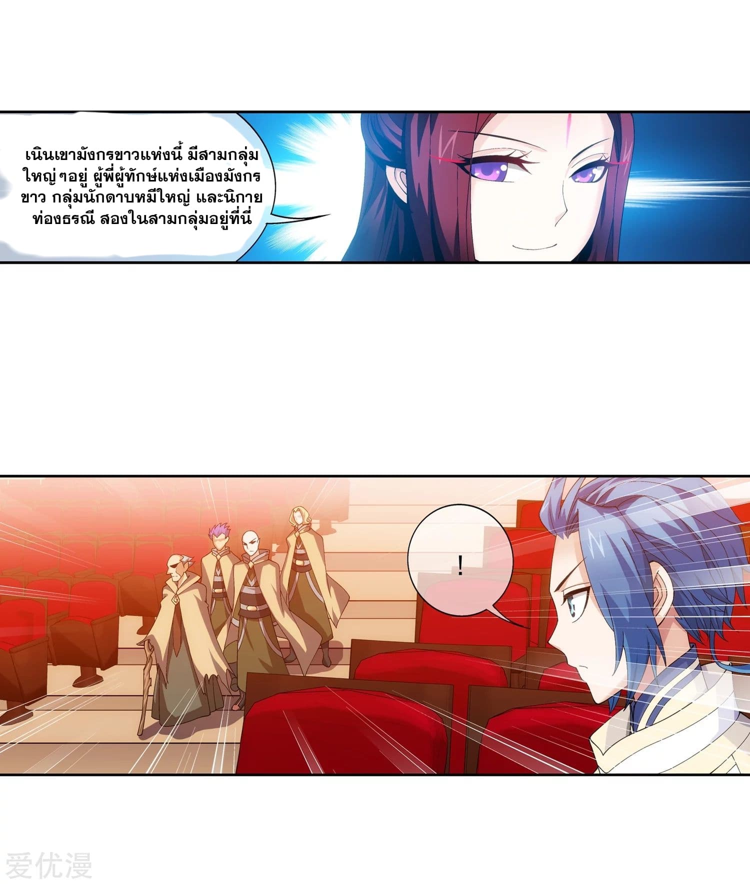 Da Zhu Zai page 11