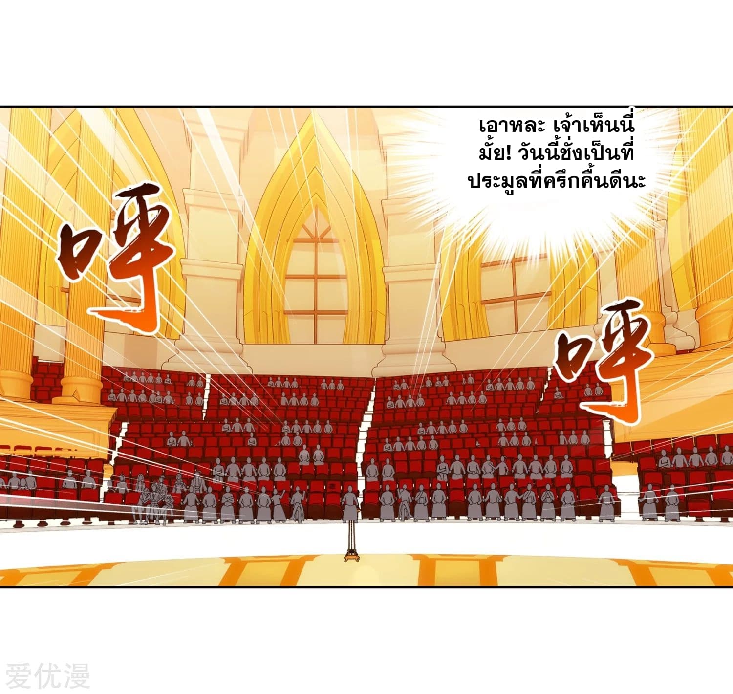 Da Zhu Zai page 13