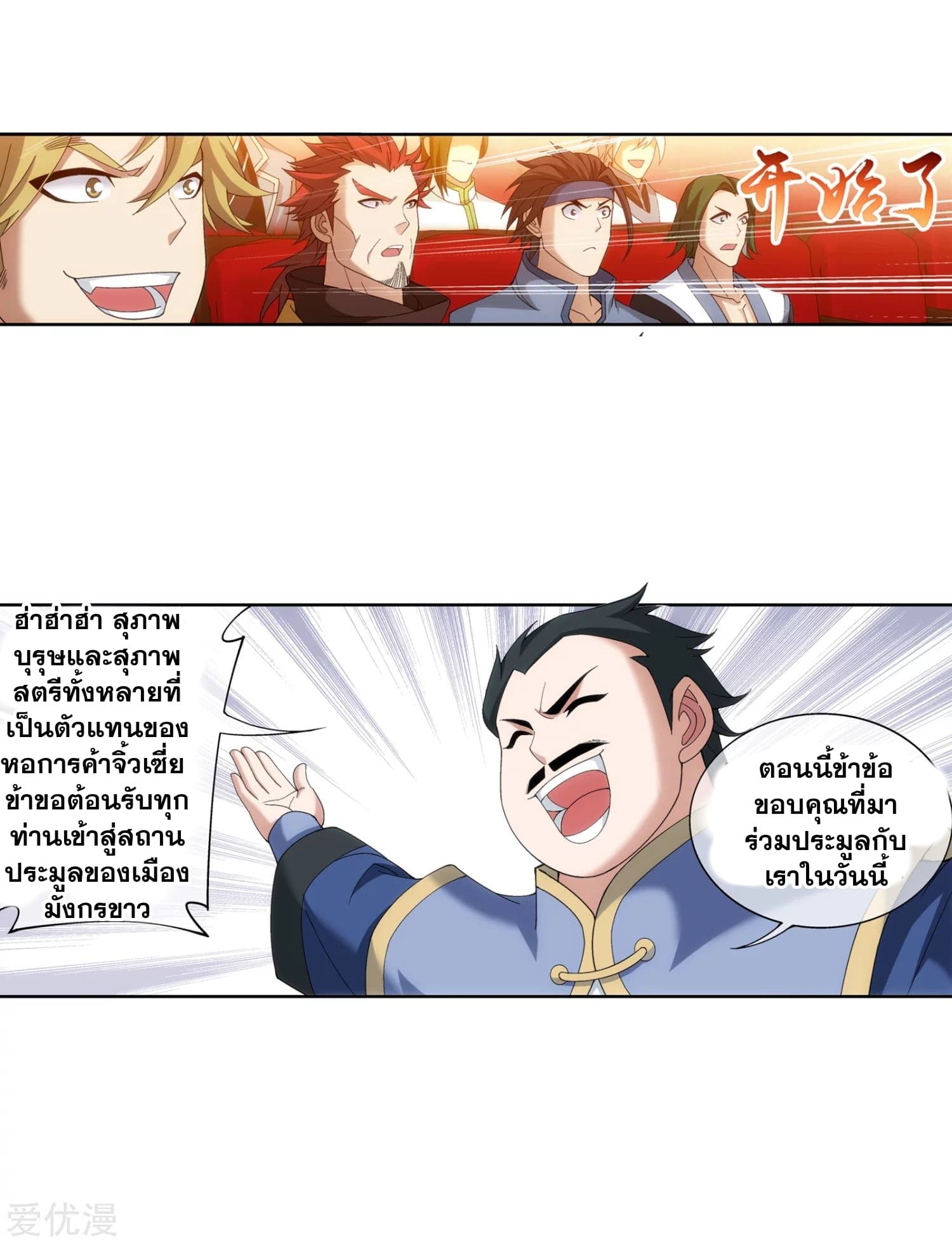 Da Zhu Zai page 15